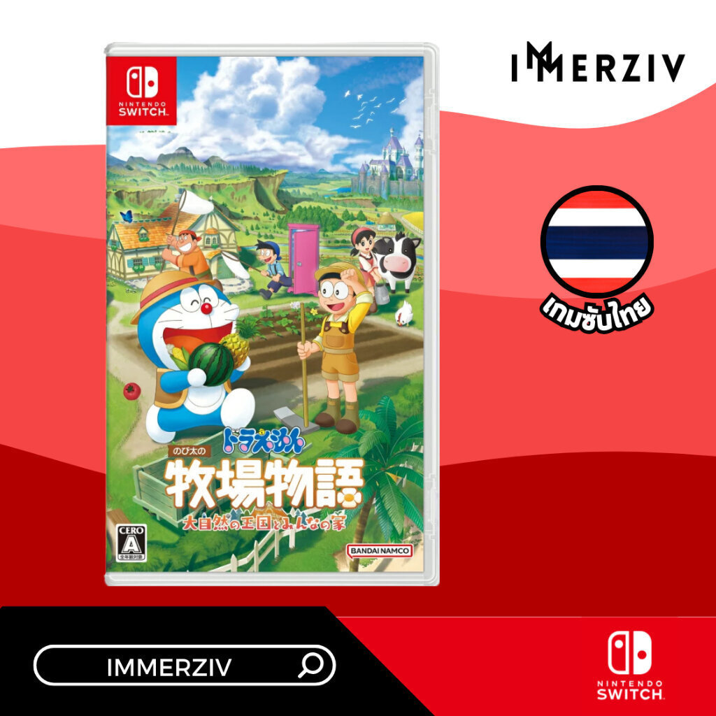 (พร้อมส่ง) SWITCH DORAEMON SOS FRIENDS OF THE GREAT KINGDOM (GAME) (ENG)