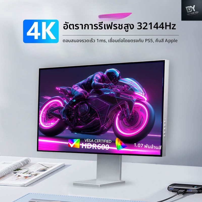 DIY FOR YOU OLED 4k Monitor 32 นิ้ว 144hz เกมสําหรับเล่นเกม PS5 โลหะ HD Mac คอมพิวเตอร์จอภาพภายนอก H