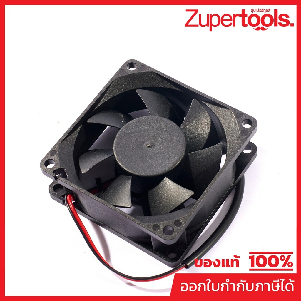 VALU อะไหล่ พัดลม ใช้กับเครื่องเชื่อม MIG รุ่น M400 (แวลู)