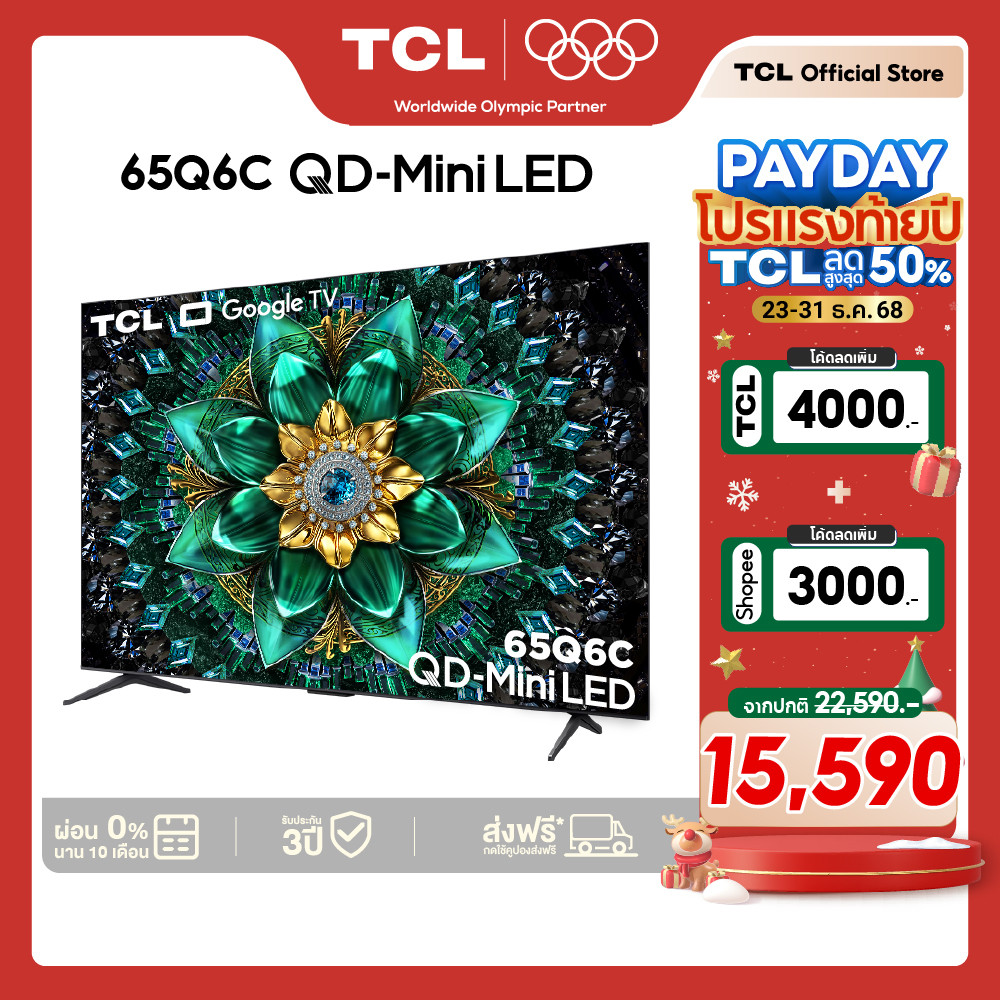 NEW 2025 TCL ทีวี 65 นิ้ว 4K Mini QLED Google TV รุ่น 65Q6C HVA Panel ระบบ Google