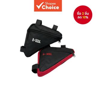 กระเป๋าจักรยานเสือภูเขาสามเหลี่ยมที่เก็บกันน้ําขี่จักรยานด้า…