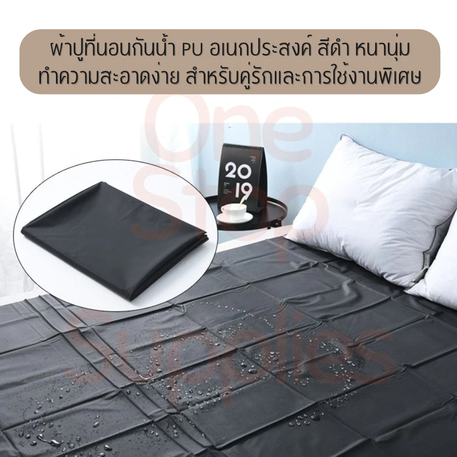 ผ้าปูที่นอนกันน้ำ PU อเนกประสงค์ สีดำ