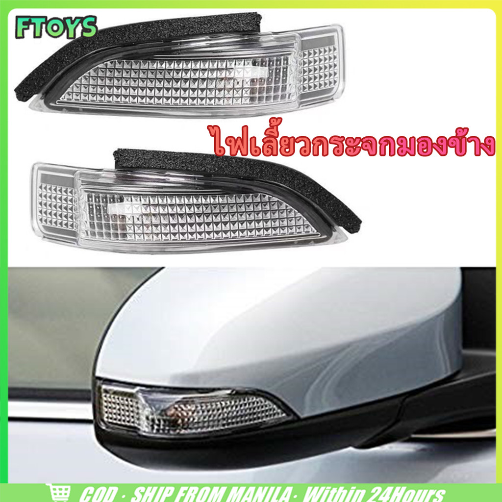 จัดส่งภัยใน24ชั่วโมง ไฟเลี้ยวกระจกมองข้าง toyota Corolla camry yaris 81740-52050ยาริส คัมรี่ ซ้าย ขวา