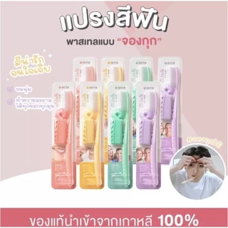 แปรงสีฟัน จองกุก [1 ชิ้น] [เลือกสินค้า] แปรงสีฟันเกาหลี ขนนุ่ม ดูแลช่องปาก