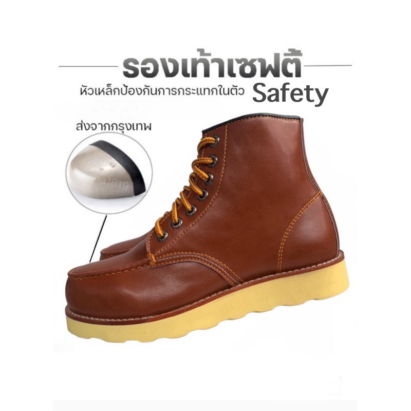 รองเท้าหนัง หัวเหล็ก Safety หุ้มข้อ ทรงวิง สีแทน(size37-47) มี2สี