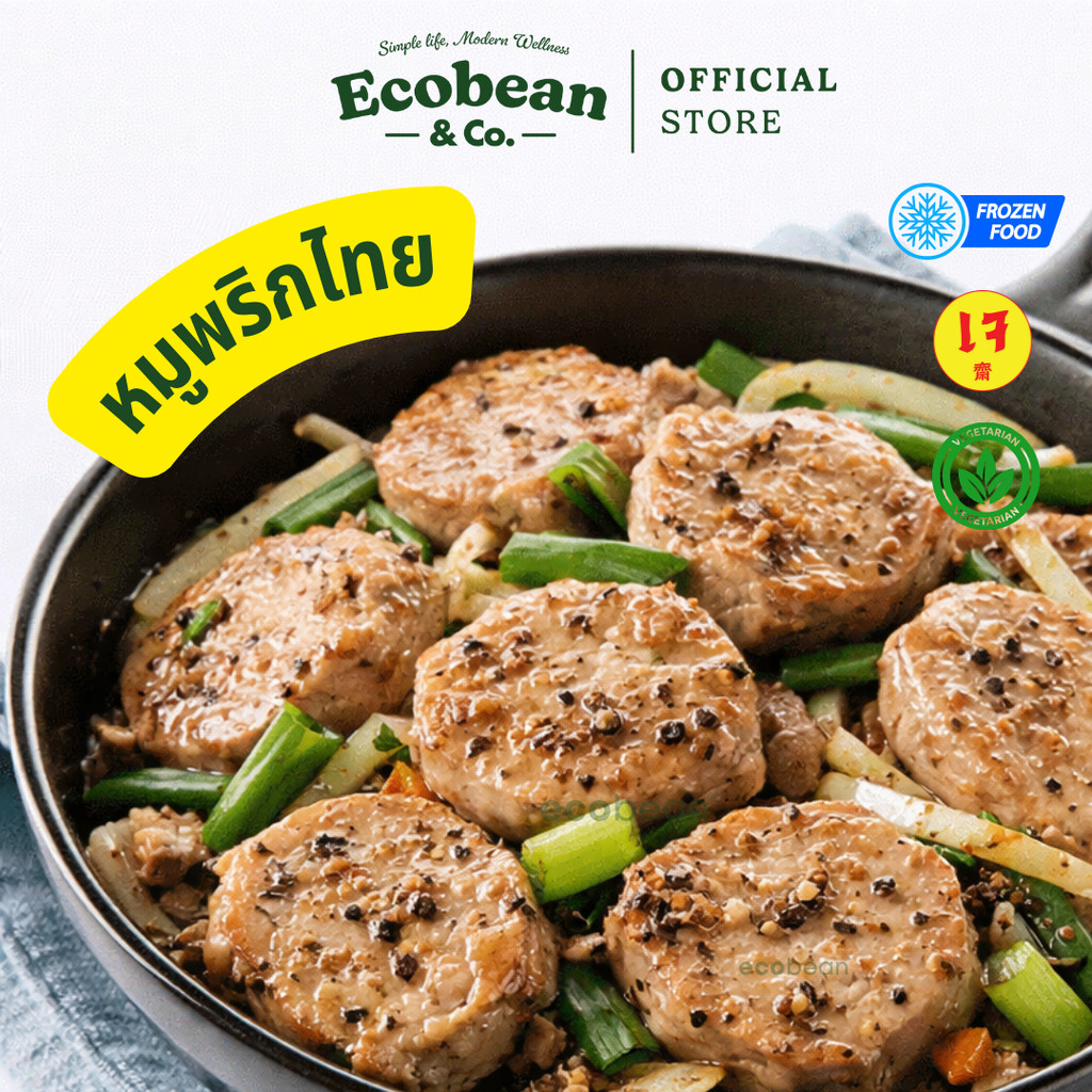 [ส่งรถเย็น] KT ก่วงตี้ หมูพริกไทยเจ Plant-Based Pepper Pork ขนาด 400 กรัม (KT-039)