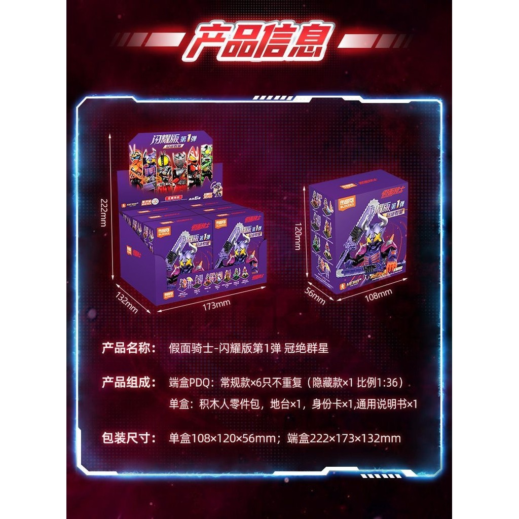 ★ MYTHBOX ★ ของแท้ blokees bruco KAMEN RIDER EPOCH Shining รุ่น Vol.01 Blokees kamen rider Starlight การแข่งขันอะนิเมะของเล่นเด็กของขวัญซ่อน ราคา ถูกที่สุด ดีลบีเคเค แกลเลอรีภาพที่ 9