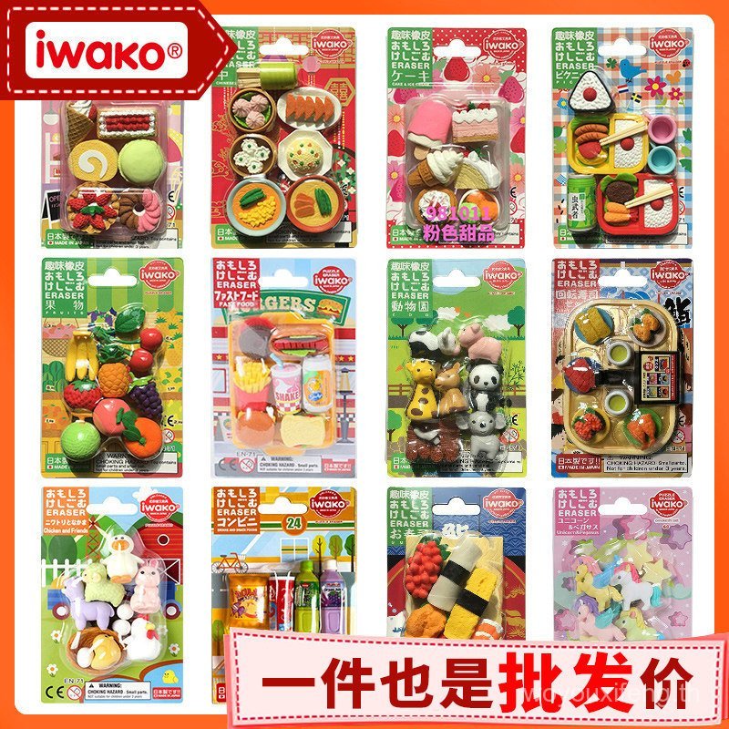 IWAKO Iwasawa 3D ที่ถอดออกได้ผสมการ์ตูนสัตว์รูปร่างอาหารจําลอง Creative Fun Eraser