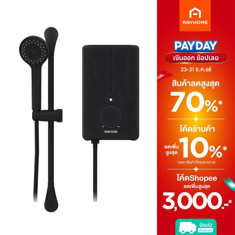 STIEBEL ELTRON เครื่องทำน้ำอุ่น 4500W รุ่น DE 45E BLACK