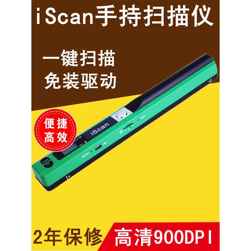 ISCAN มือถือ HD เครื่องสแกนเนอร์ไฟล์สี A4 Scanner Book Photo Mini Pocket Scanner