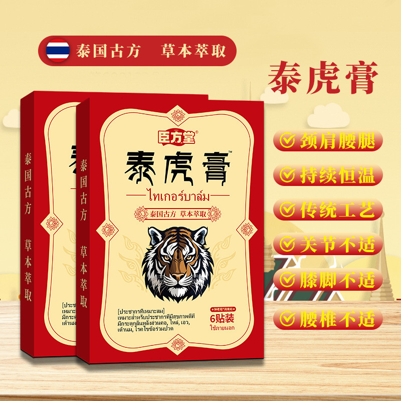 FFM Chenfangtang Taihu ครีมคอไหล่เอวขา Joint Lumbar Spine เข่า Discomfort/12.23 มะม่วง