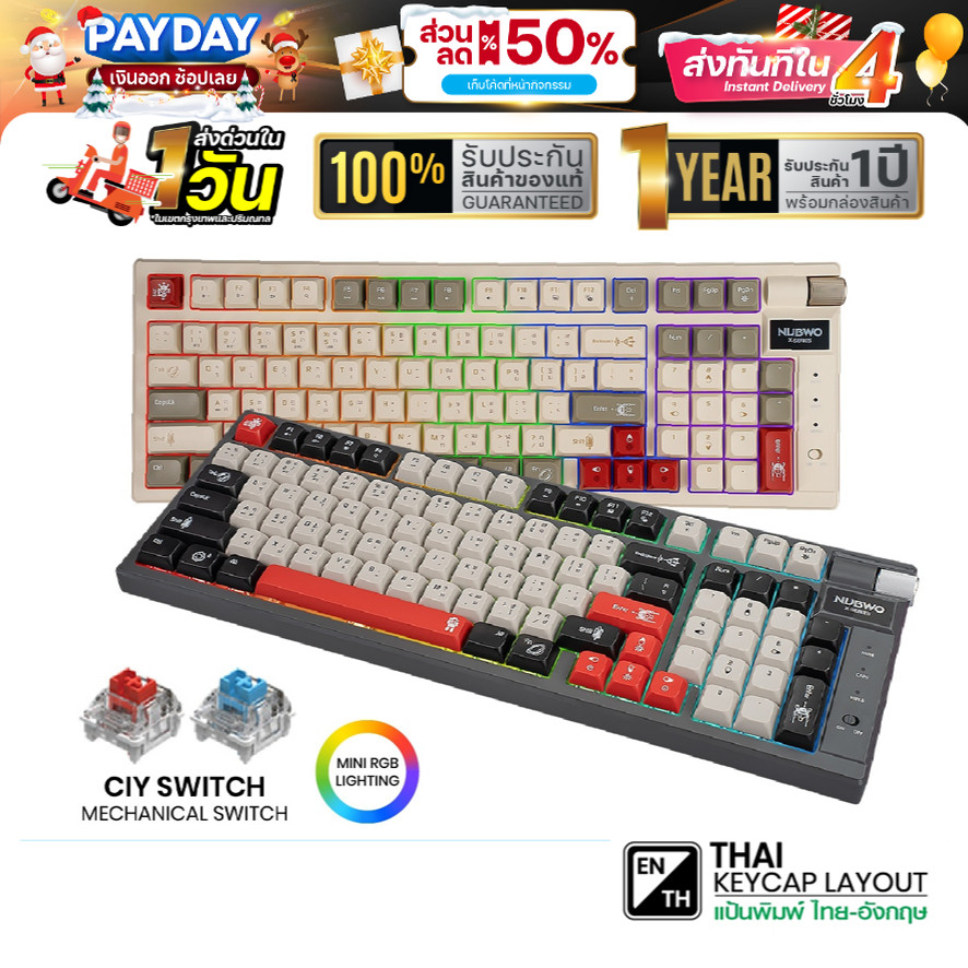 คีย์บอร์ดเกมมิ่ง NUBWO X803 ใช้ไร้สาย/บลูทูธได้ สีสันสวยงาม ขนาด 98% มี knob Blue/Red Switch