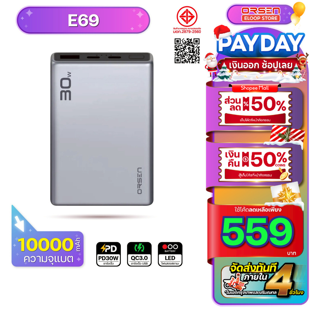 [623บ. โค้ดคุ้ม] Orsen Eloop Store E69 แบตสำรอง 30W 10000mAh Fast Charging Power Bank พาวเวอร์แบงค์