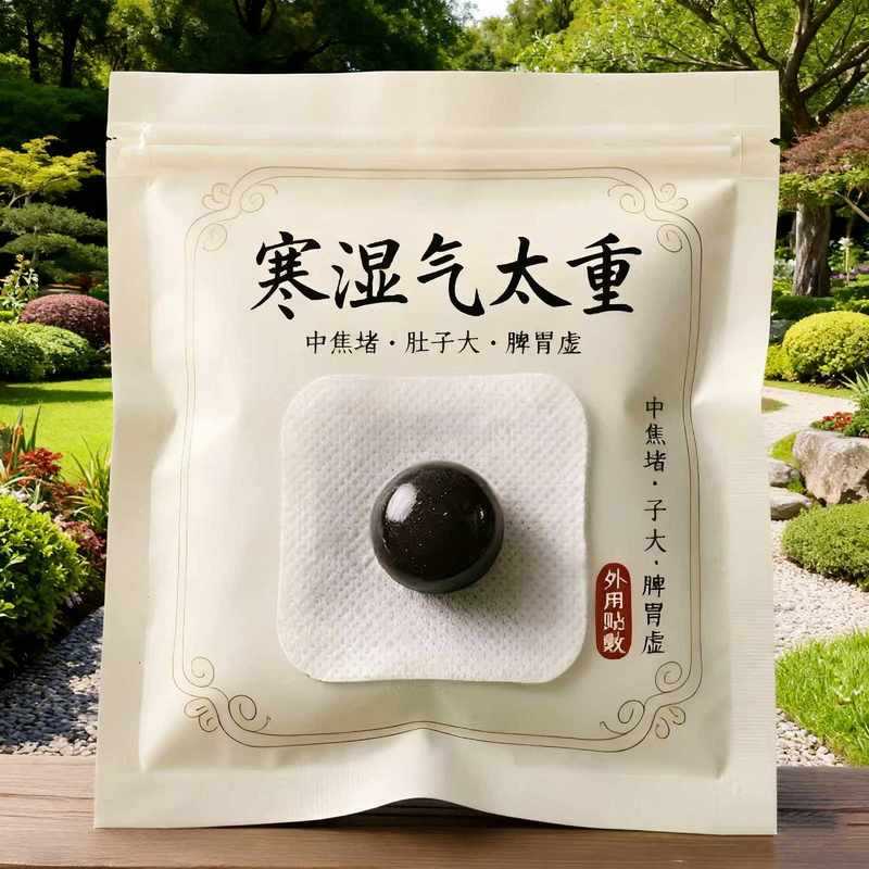 ลบ Dampness Lower Belly Big Dampness Cold Out Oil Tyred Fat Long Acne Repellent Cold Message Body ลบ