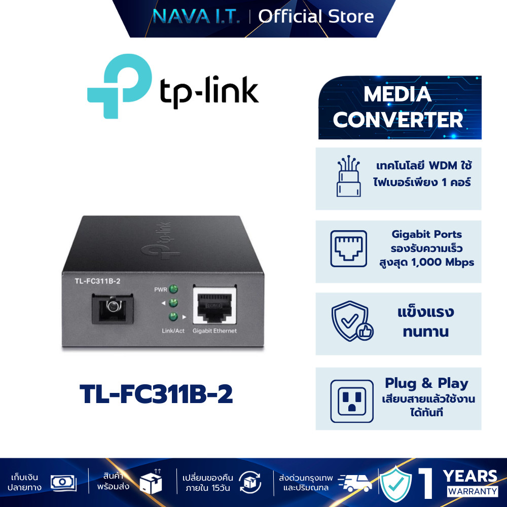 TP-LINK TL-FC311B-2 GIGABIT WDM MEDIA CONVERTER