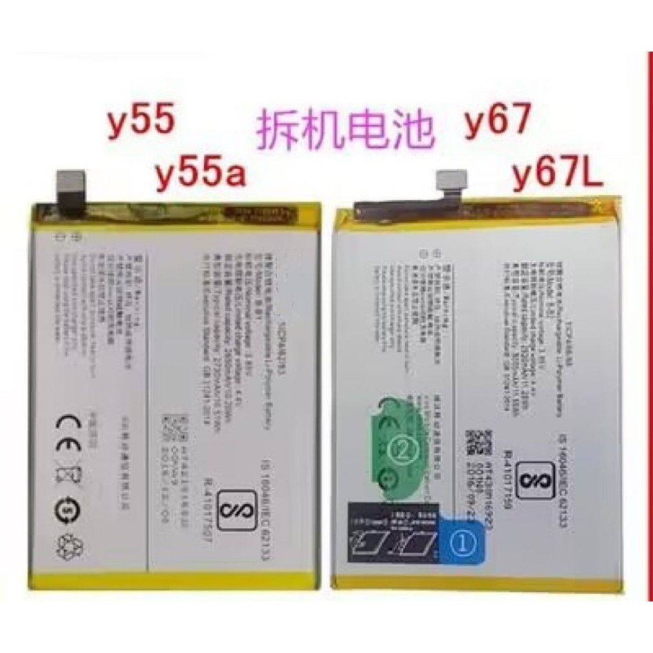 แบตเตอรี่แท้สำหรับ VIVO Y66L / Y67 / Y66 / Y55 / Y66i / Y51 / 67L | ของนำเข้า