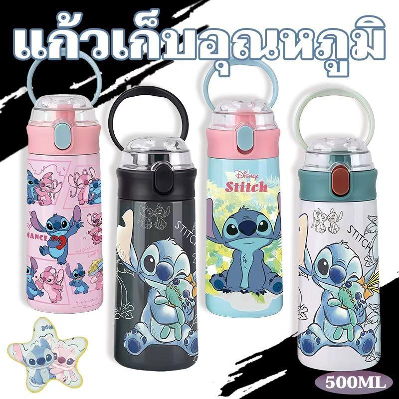 สติช แก้วเก็บอุณหภูมิ สแตนเลส304 แก้วเก็บอุณหภูมิเด็ก แก้วเด็ก แก้วน้ำพกพา เก็บความเย็น พร้อมที่หิ้วและหลอดดูด พกพาสะดวก