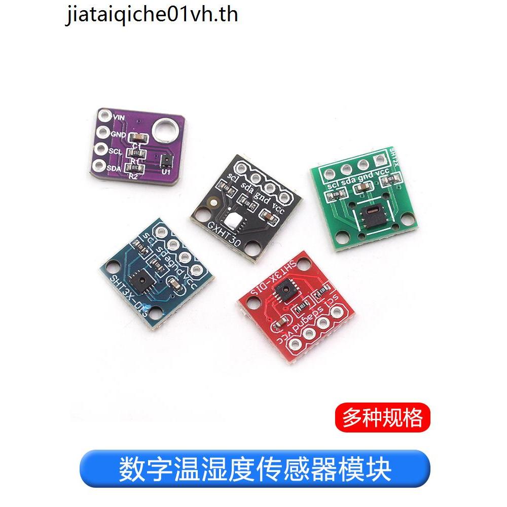 GY-SHT30-D GY-SHT31 SHT35 SHT40 SHT41 SHT45 เซ็นเซอร์อุณหภูมิความชื้นแบบดิจิตอล