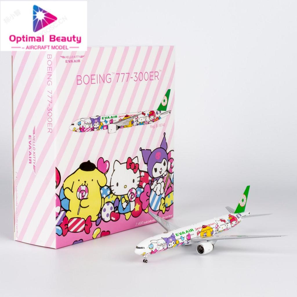 NG Models 73073 73074 1:400 长空 B777-300ER B-16740