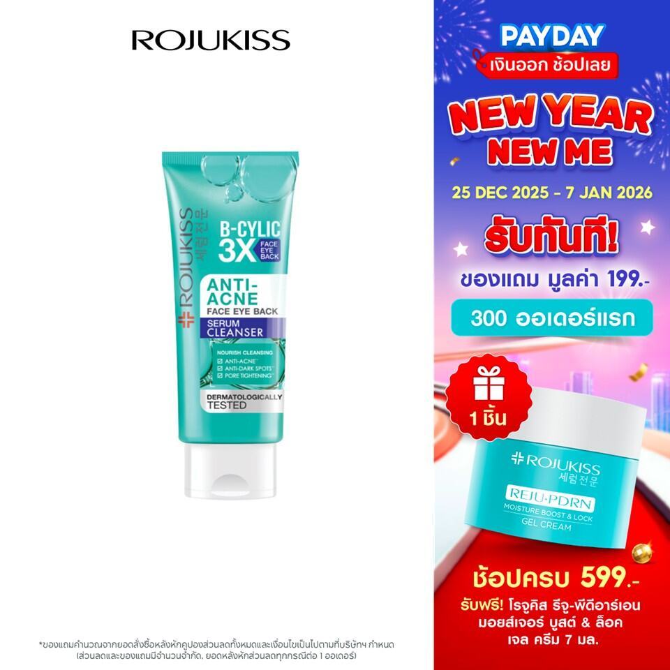 โรจูคิส แอคเน่-เซโร่ เฟส อาย แบค เซรั่ม คลีนเซอร์ 70กรัม ROJUKISS ACNE-CERO FACE EYE BACK SERUM CLEA