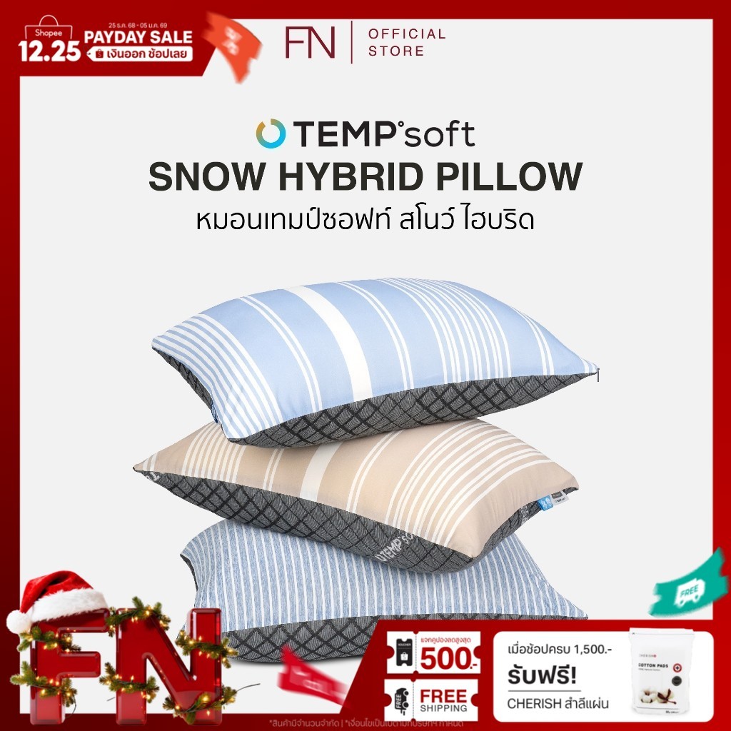 TEMPsoft Snowy Hybrid Pillow หมอน หมอนErgonomic สโนว์ ไฮบริด หมอนเย็น หมอนสุขภาพ
