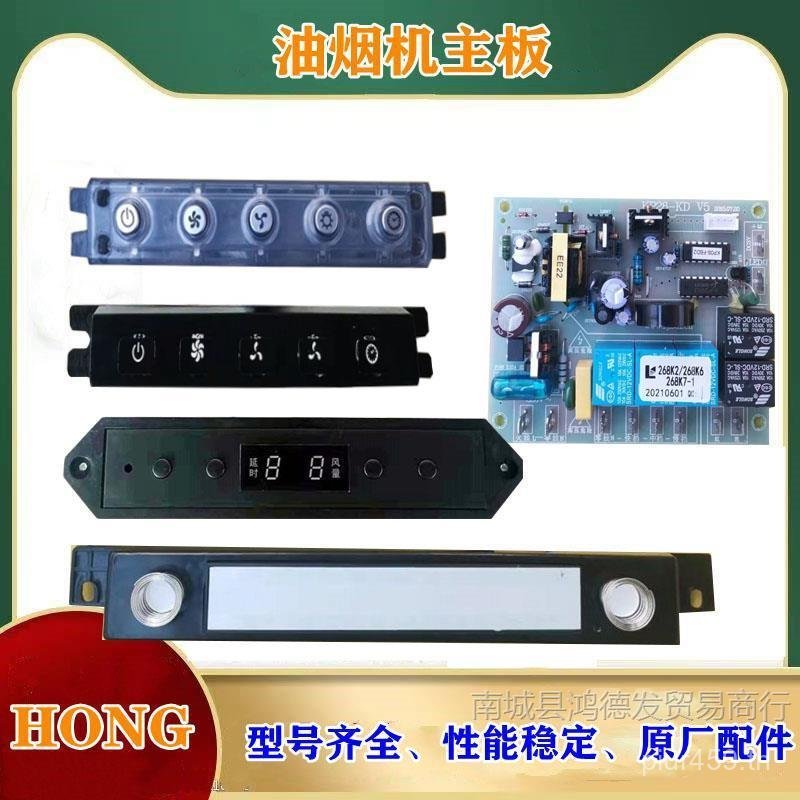 ปุ่ม 268K6K7JXD11B5 ควบคุมสวิทช์วันสีแดง P43 เหมาะสําหรับคอมพิวเตอร์ 11A Range Hood เมนบอร์ด 57A JGM