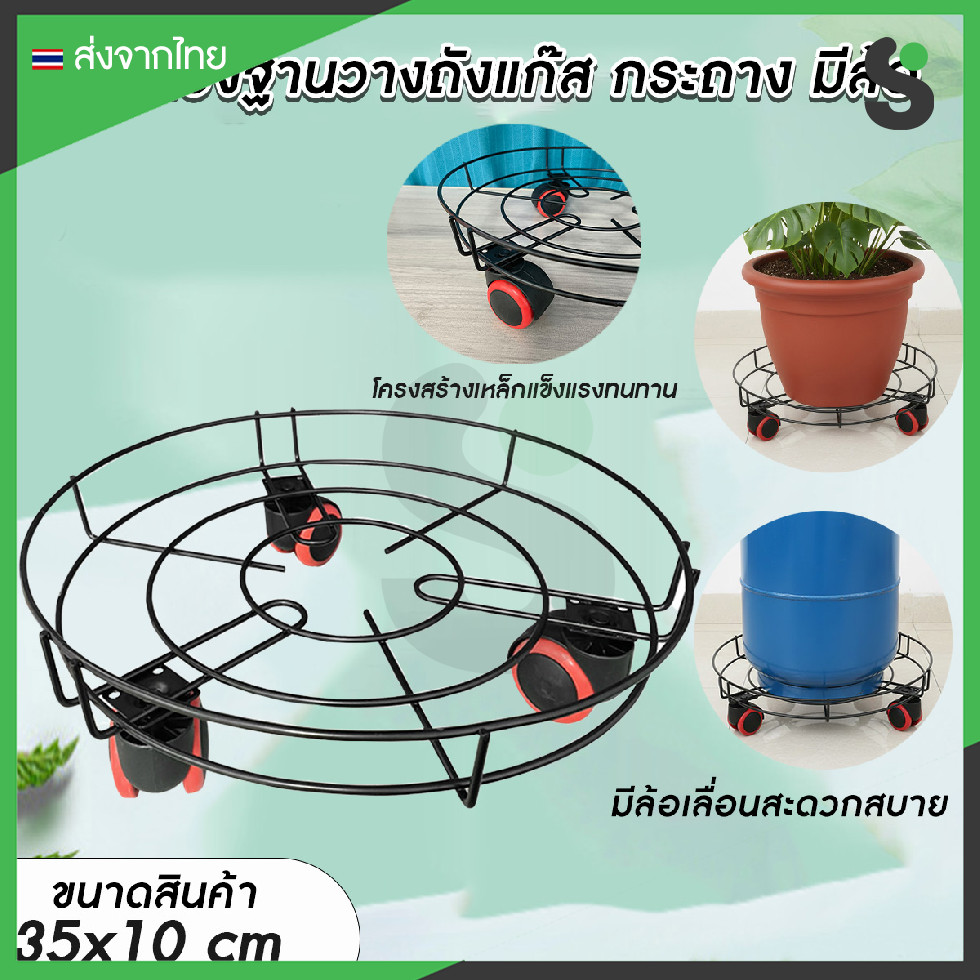 💥ส่งจากไทย💥 ตะแกรงฐานวางถังแก๊ส ฐานล้อเลื่อน ฐานวางล้อเลื่อนอเนกประสงค์ ขนาด 35x35x10 cm