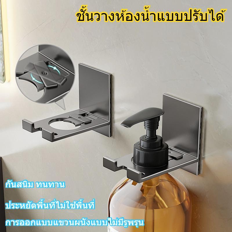 ที่วางเจลอาบน้ําติดผนังไม่เจาะรูชั้นวางของในห้องน้ําแบบปรับได้เหมาะสําหรับแชมพูในห้องน้ําเจลทําความสะอาดมือผงซักฟอกและผง