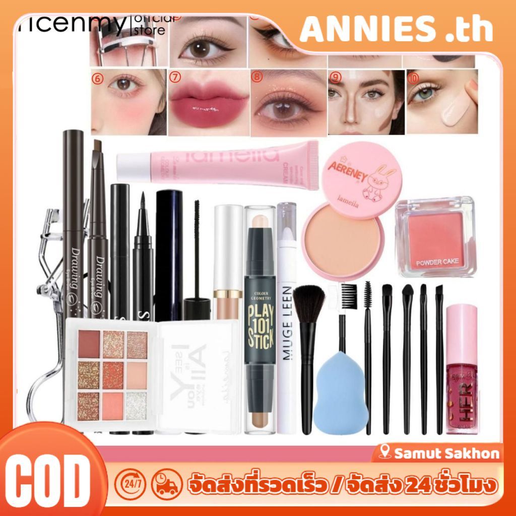 ANNIES [จัดส่ง 2-3 วัน] ชุดเครื่องสำอาง 20 ชิ้น/10 ชิ้น + มาสคาร่าสีดำ + คอนซีลเลอร์ + อายไลเนอร์ + 