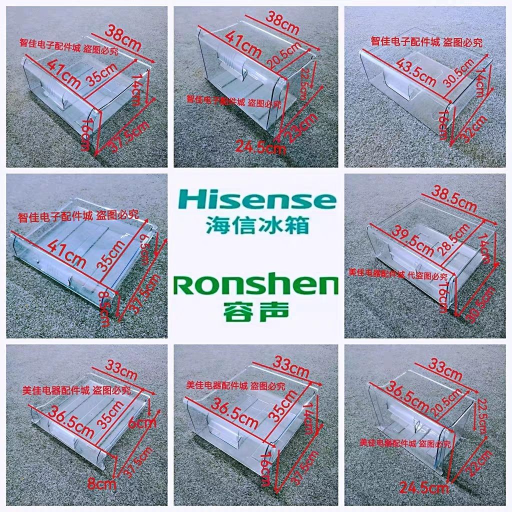 กล่องจัดเก็บอเนกประสงค์สำหรับลิ้นชักตู้เย็น Hisense