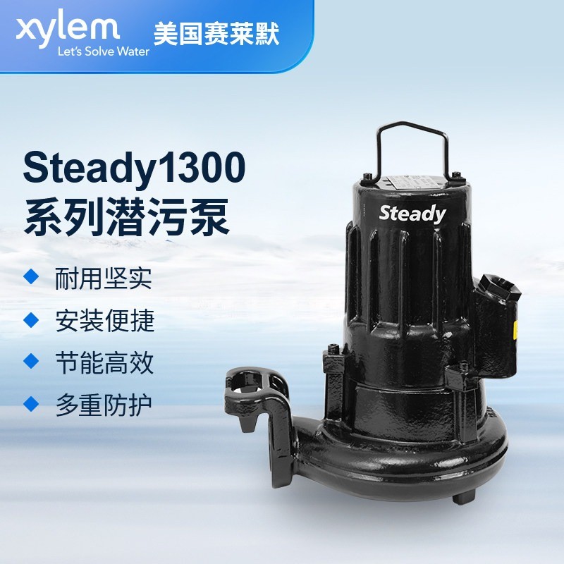 ปั๊มบาดาลซีรีส์ Xylem/ITT Flygt 1310 Steady/1315/1305 สำหรับส่งน้ำฝนในที่สูง (High Head Rainwater Pu