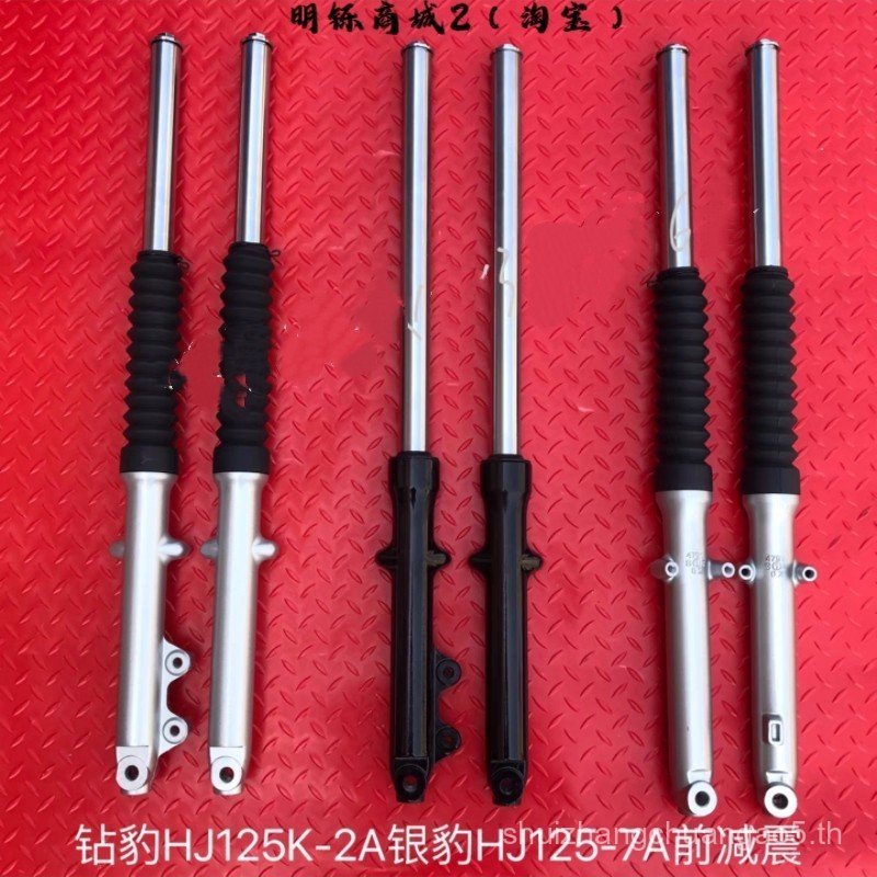 เหมาะสําหรับ Suzuki King GS Diamond Leopard HJ125K-2A โช้คอัพ 150-3A Silver Leopard HJ125-7AD โช้คอั