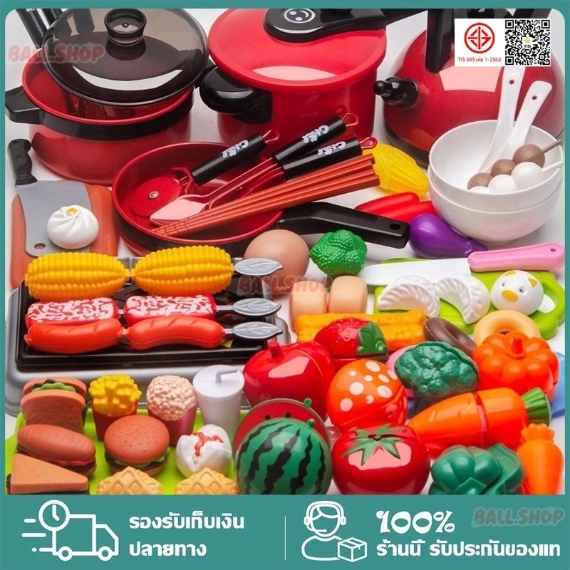 ชุดของเล่นทำครัวจำลอง ของเล่นเด็ก เล่นเกมปริศนาบ้าน Kitchen Toy 73/61/51pcs