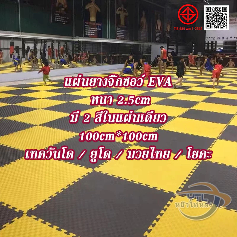 YTL แผ่นยาง EVA จิ๊กซอว์ปูพื้น ฟิตเนส กันลื่น กันเสียง