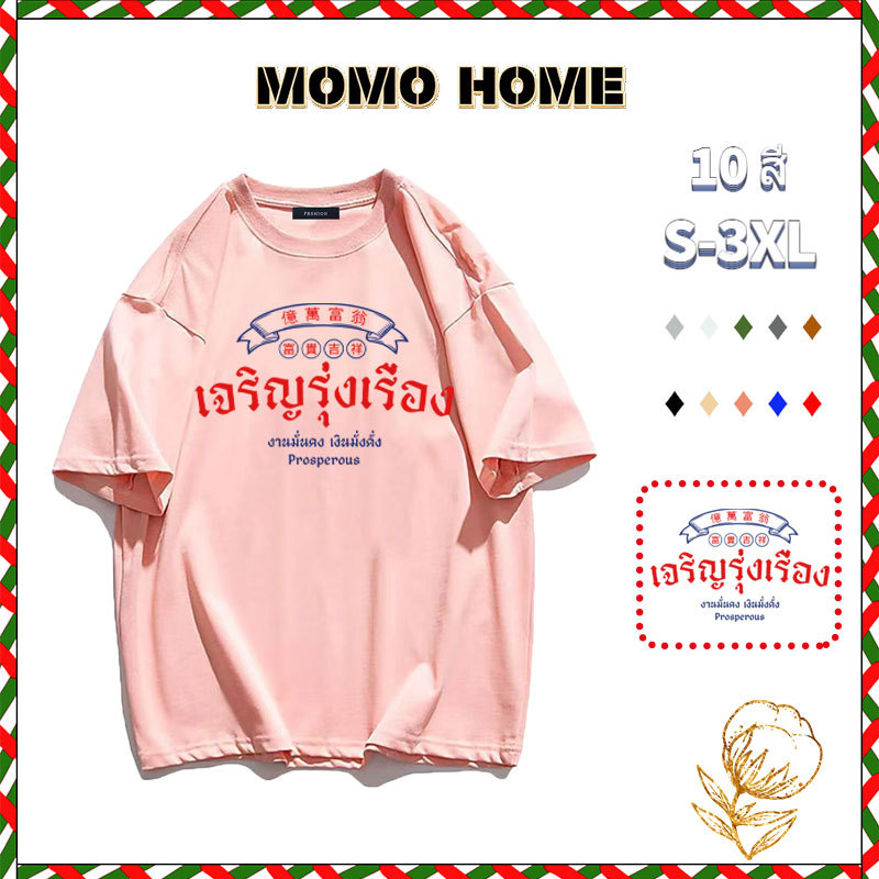 COD ✅เกาหลี เสื้อแบบดารา เสื้อยืดแขนสั้น SLNDX1835 ผู้ชาย ผู้หญิง ลายทาง ตัวอักษร หลวม ลายสกรีน ฤดูร้อน ฤดูใบไม้ผลิ