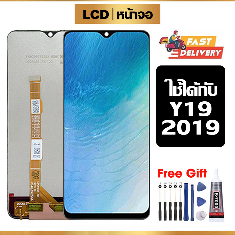 หน้าจอ LCD ใช้ได้กับ VIVO Y19 คุณภาพสูง สำหรับ วีโว่ y19(2019)/1915 จอ อะไหล่มือถือ พร้อมทัชสกรีน ไขควงฟรีและกาวฟรี