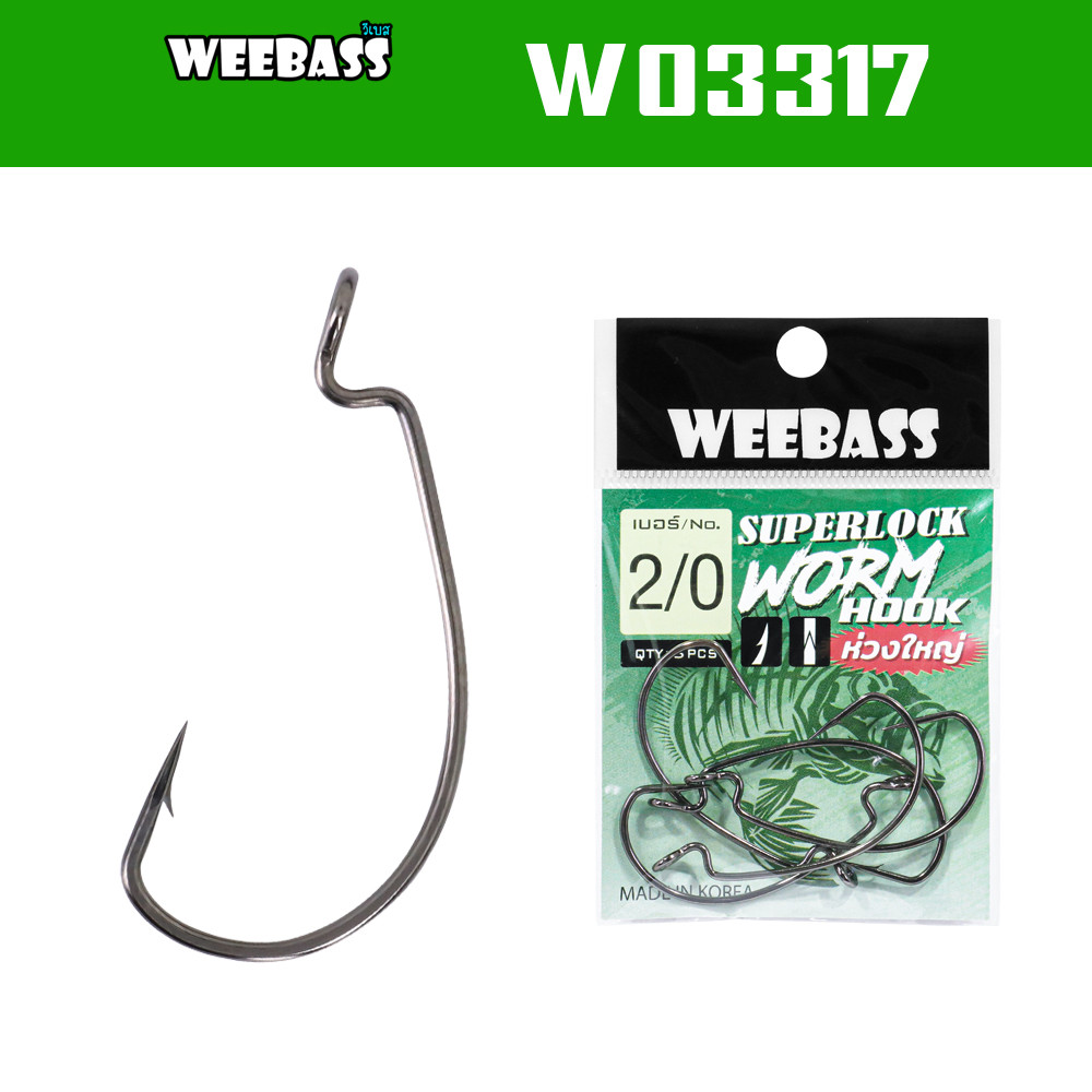 WEEBASS ตาเบ็ดหนอนยาง - รุ่น WORM BIG EYE W03317 (แบบซอง) เบ็ดเหยื่อยาง