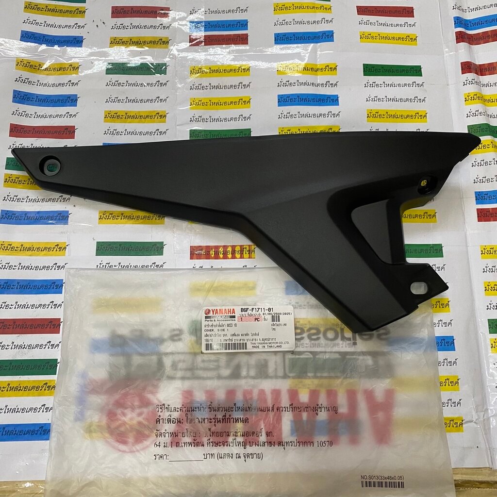 B6F-F1711-00 ฝาข้างซ้ายตัวสัน สีดำ (0033,YB) L FINN 2018 YAMAHA รหัสทดแทน B6F-F1711-01
