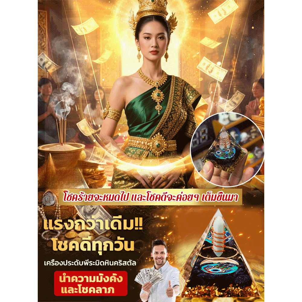 24Hพร้อมส่งในไทย🚚ตุ๊กตาพีระมิด Energy Orgone คริสตัลหิน Evil Eye เครื่องประดับ ของขวัญวันเกิด Fortune Lucky Drop กาวเรซิ่น Evil Eye พีระมิดตกแต่งงานฝีมือ ของขวัญวันเกิดและตกแต่งบ้าน