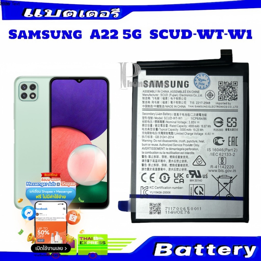 แบตเตอรี่ แท้ Samsung A22 5G SM-A226B batterySCUD-WT-W1 a22 5G sm-A226B
