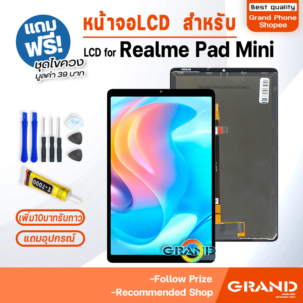 หน้าจอ ใช้สำหรับ Realme Pad mini 8.7 inches อะไหล่มือถือ Lcd Screen Display Touch for RealmePad mini