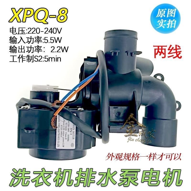 ชุดดึงระบายน้ำ TCL XQM90-508SL/508YPL/307Y/101S XPQ-8