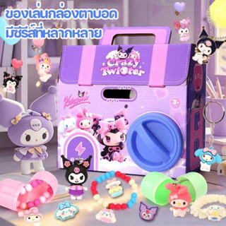 ของเล่นกล่องตาบอด ตู้กาชาปอง ไข่หมุน กล่องไข่เซอร์ไพรส์ มีหล…