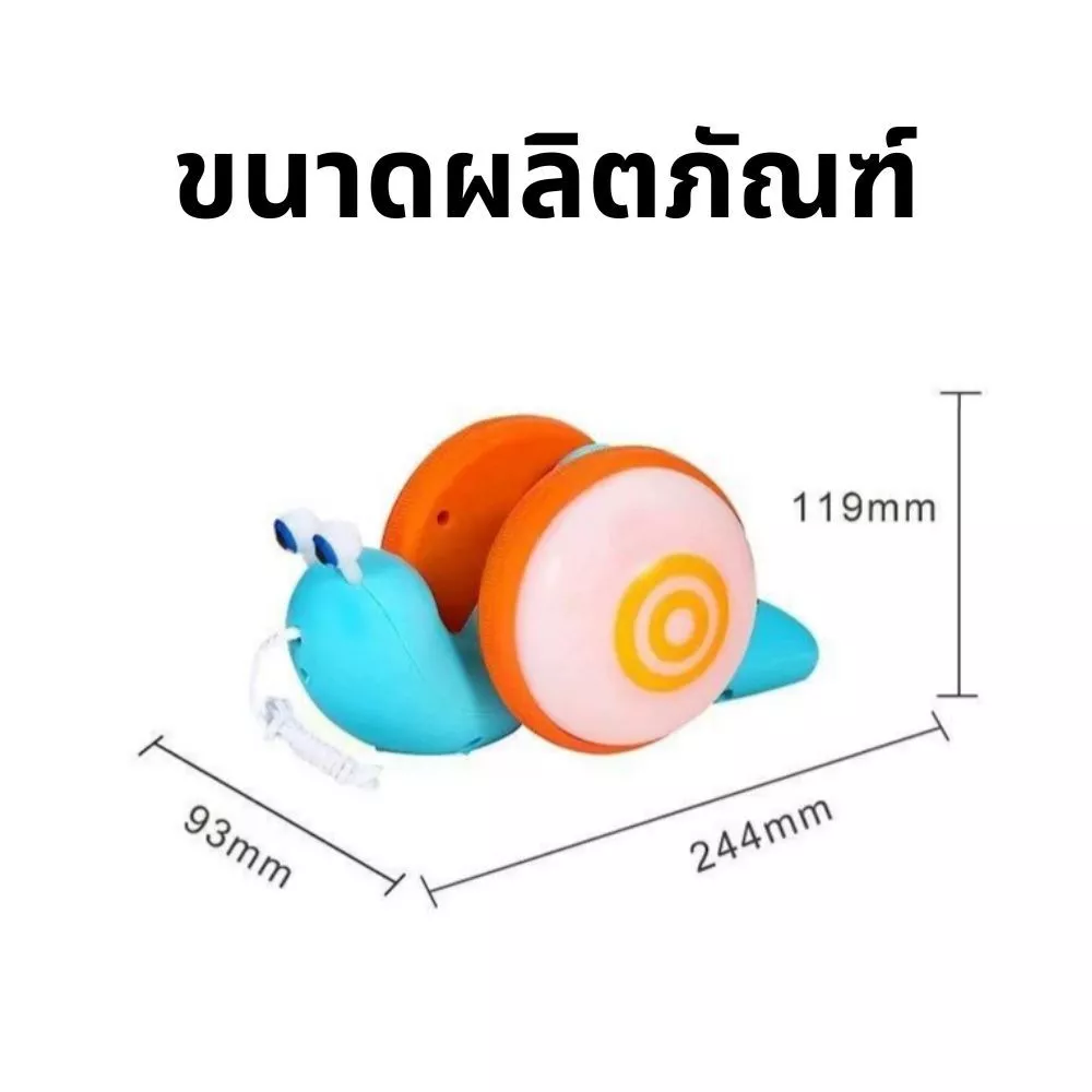 เรียนรู้เล่นตู้หอยทาก ดึงเชือกสัตว์เลี้ยง วอล์คเกอร์การ์ตูน สร้างสรรค์แสงเด็ก thumbnail 6