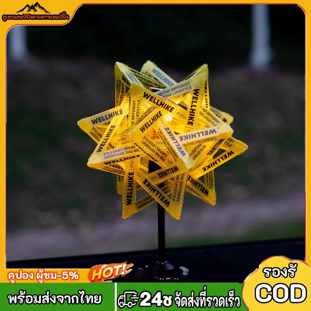 DIY Outdoor Star Camping Light Shade ทนต่อการสึกหรอ Camping โคมไฟกลางแจ้งโคมไฟสําหรับ 38explore ไฟ