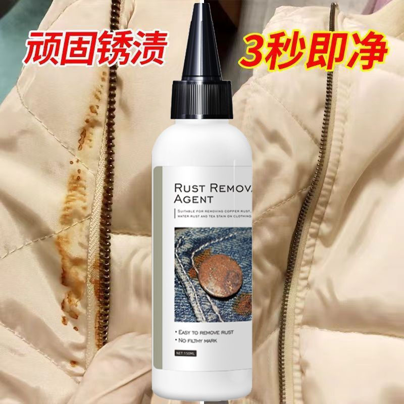 TB Spot Goods#Clothing Rust Remover Rust Removal Water Rust Remover Household Powerful Yellow Stain 