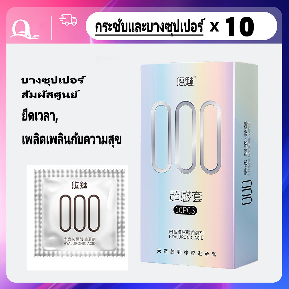 10 ชิ้น ถุงยางอนามัย MINGLIU ขนาด 45 มม. สำหรับผู้ชายไซส์เล็ก ยืดเวลา เพลิดเพลินกับความสุข บางซุปเปอร์ สัมผัสศูนย์