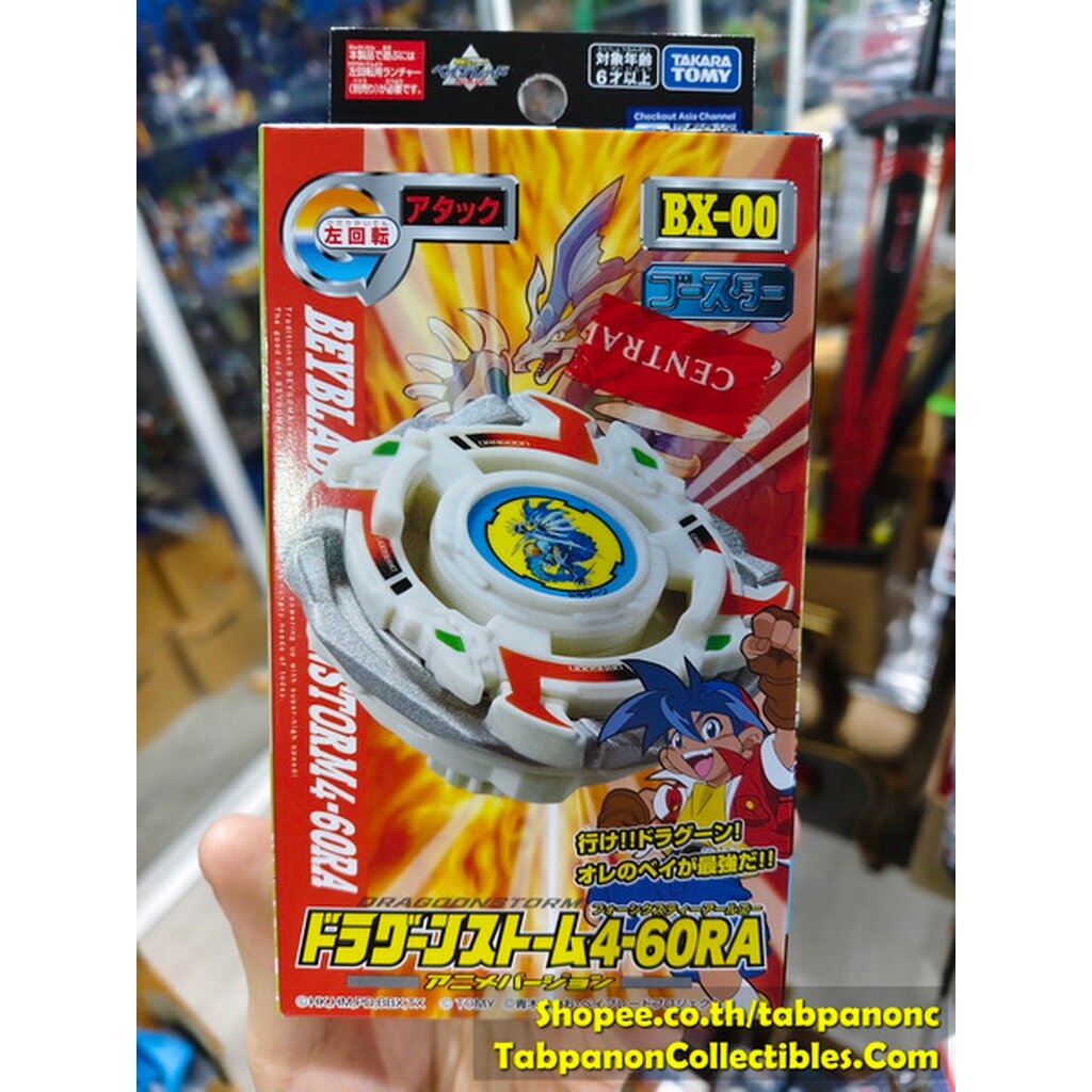 [2025.12] Takara Tomy Beyblade X BX-00 Dragoon Storm 6-40 RA - lot.TH