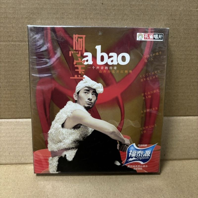 ของแท้ Peacock Gallery Record Po Album A Voice Legendary CD Record 12.31.0