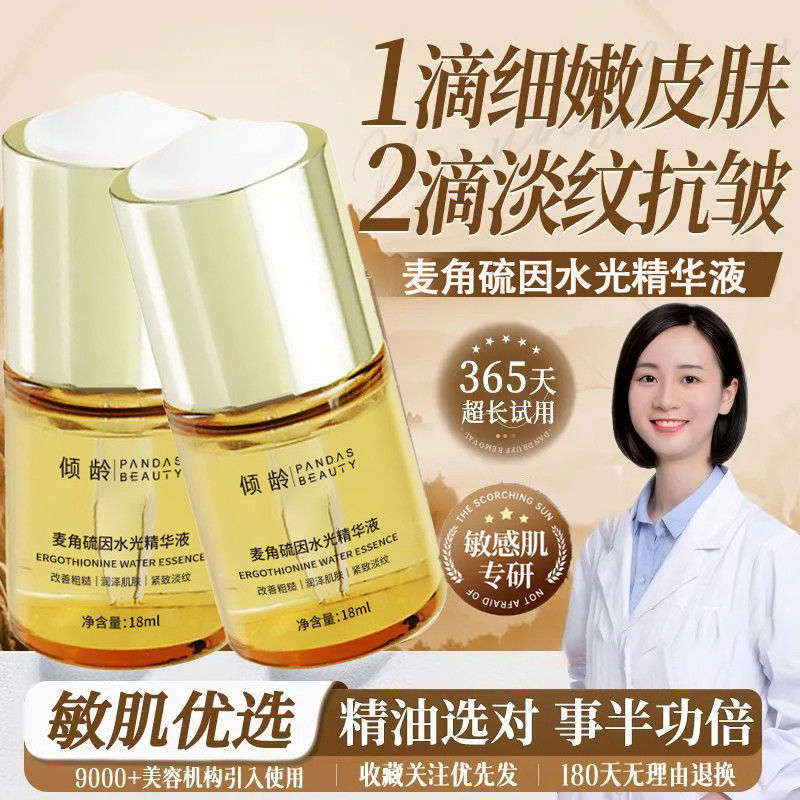 Official Wheat Keratin Sulfur Hydrating Essence Moisturizing Brightening Anti-Wrinkle Firming Facial